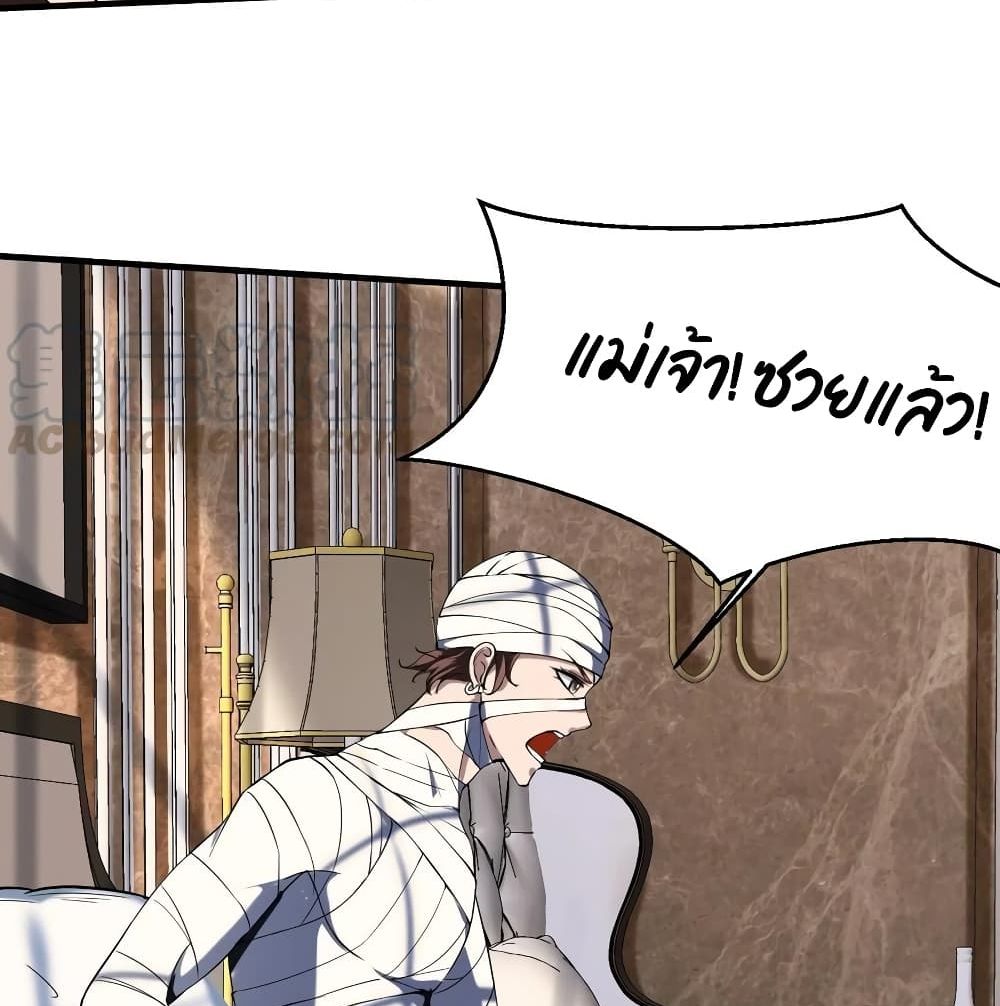 Villain Demon-in-law 37-37