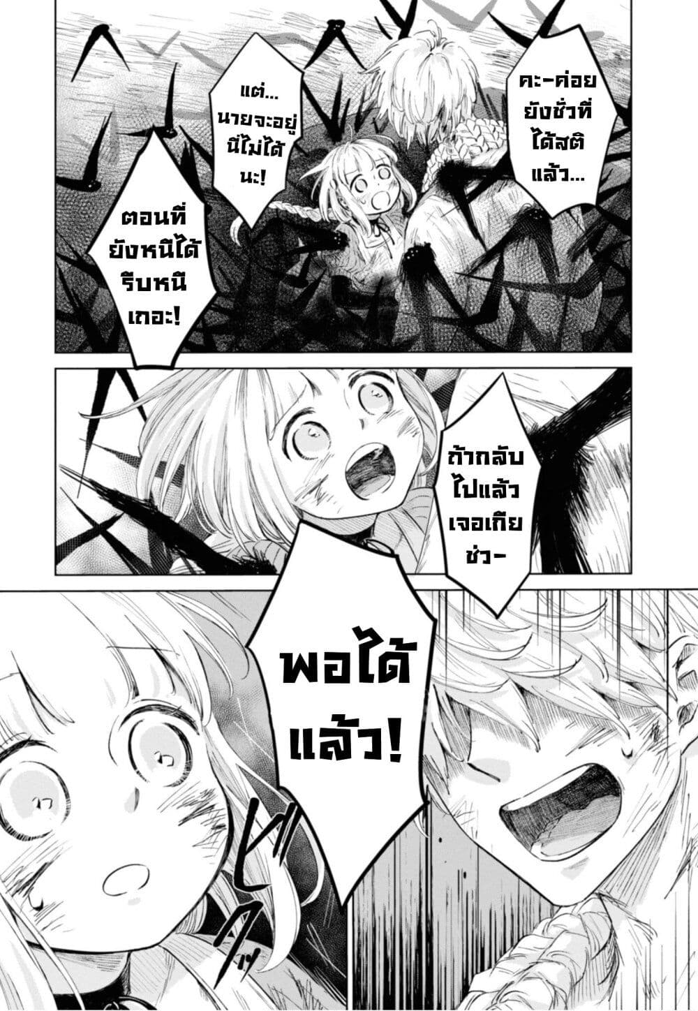 Aishi no Yume, Charlotte 15-15