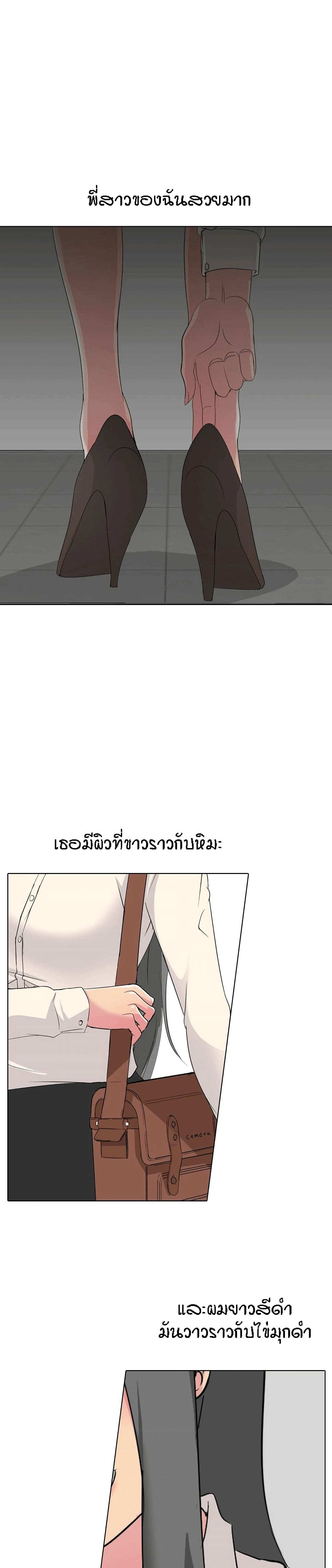 My Sister's Secret Diary 1-1