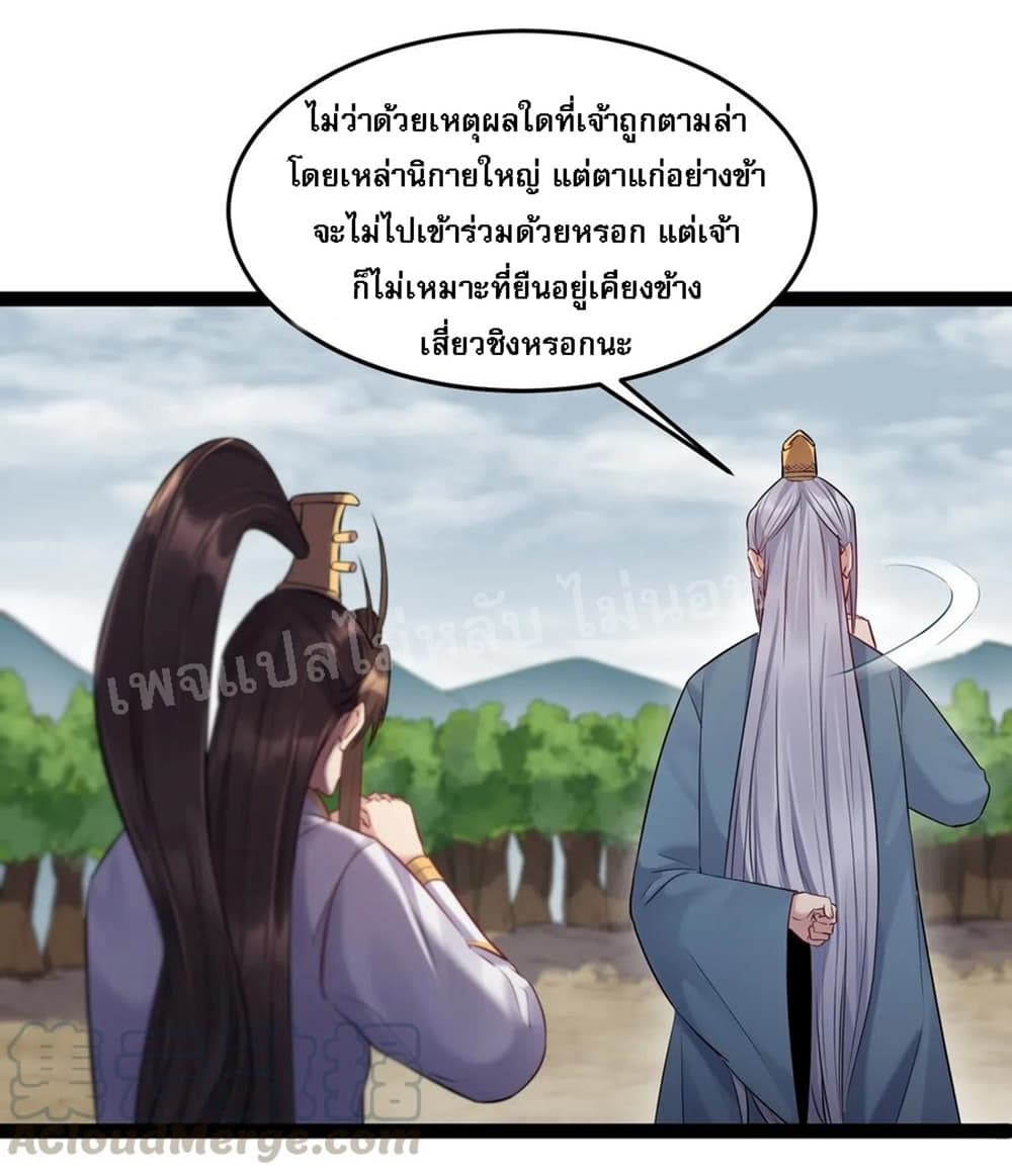 Rebirth is the Number One Greatest Villain ดันเกิดใหม่เป็นสุดยอดวายร้ายหมายเลขหนึ่ง 8-8