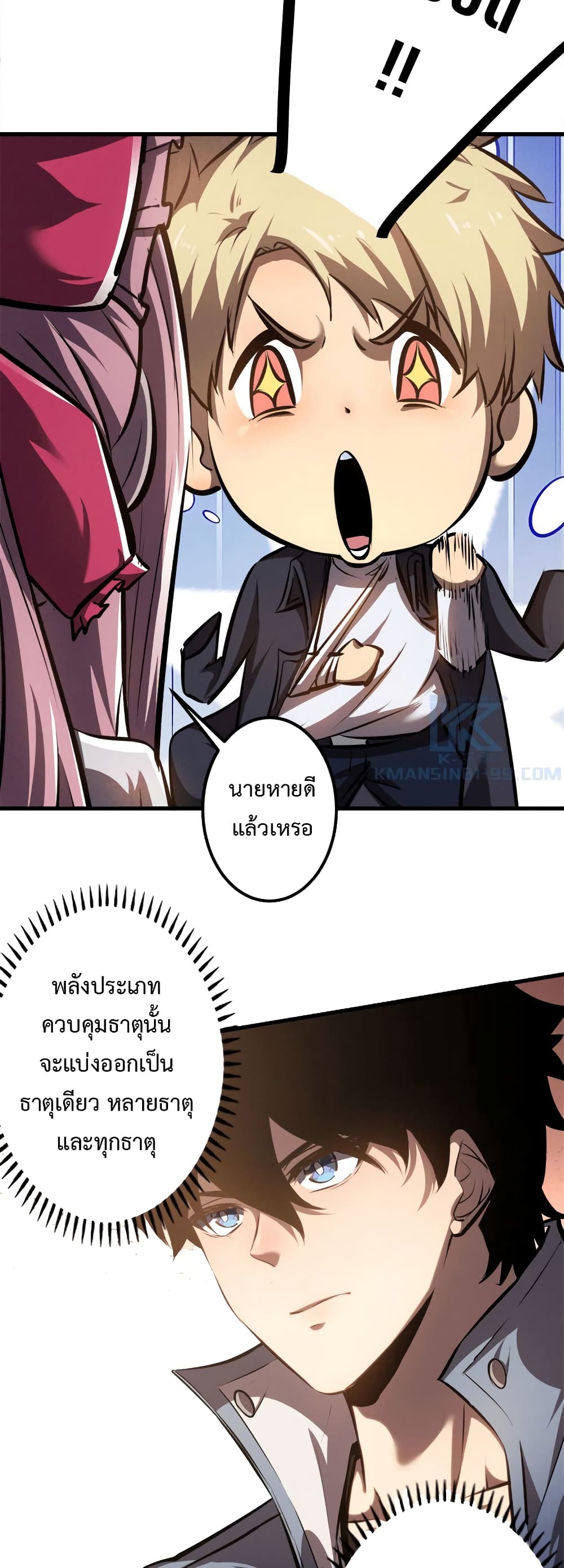 Seed of the Abyss 18-18