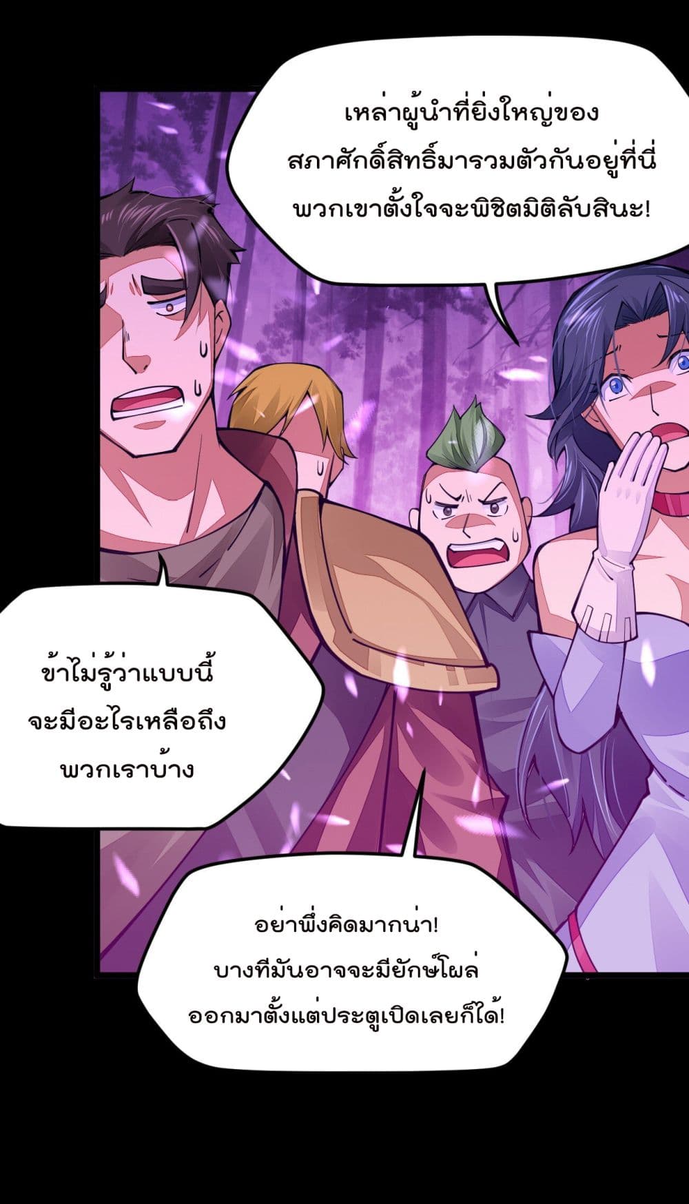 Sword God’s Life Is Not That Boring 21-21