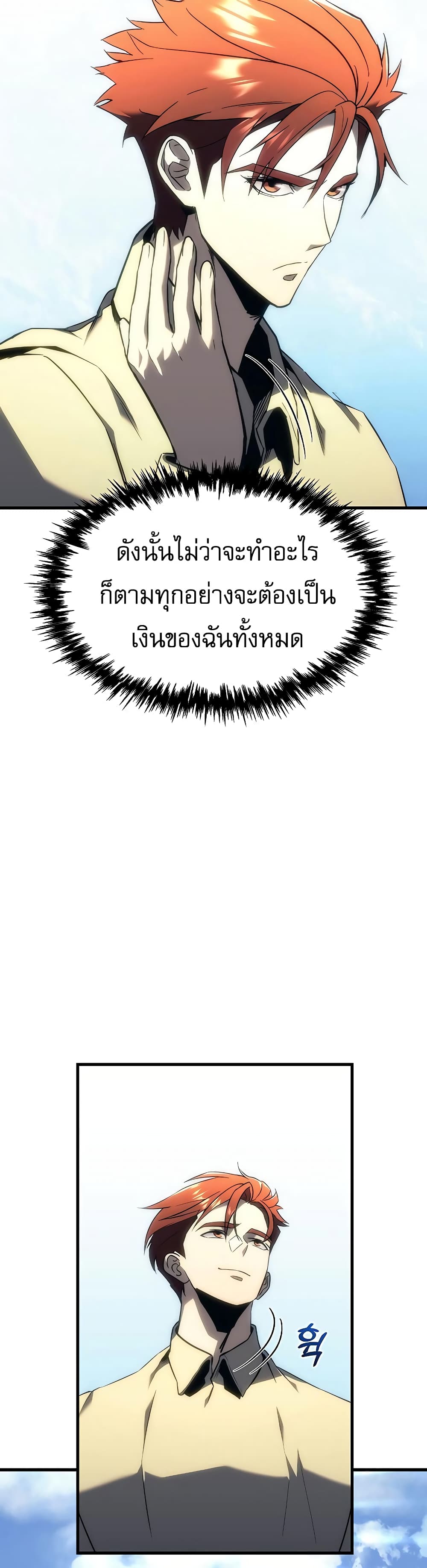 Regressor of the Fallen Family 19-19