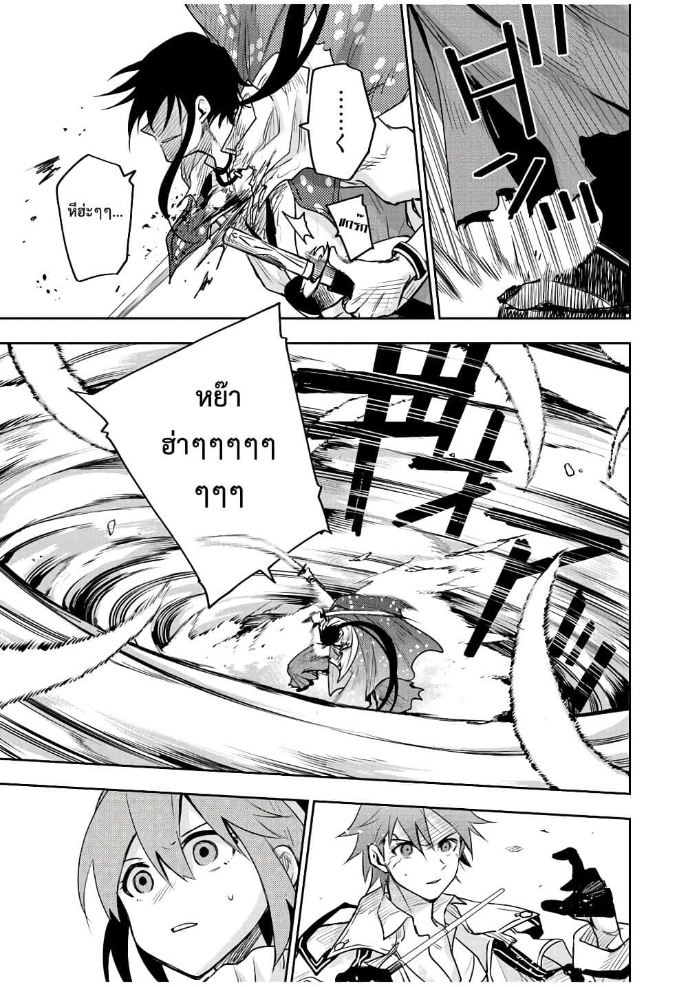 Mikata ga Yowa Sugite Hojo Mahou ni Toushite ita Kyuutei Mahou shi, Tsuihou Sarete Saikyou wo Mezasu 46-46