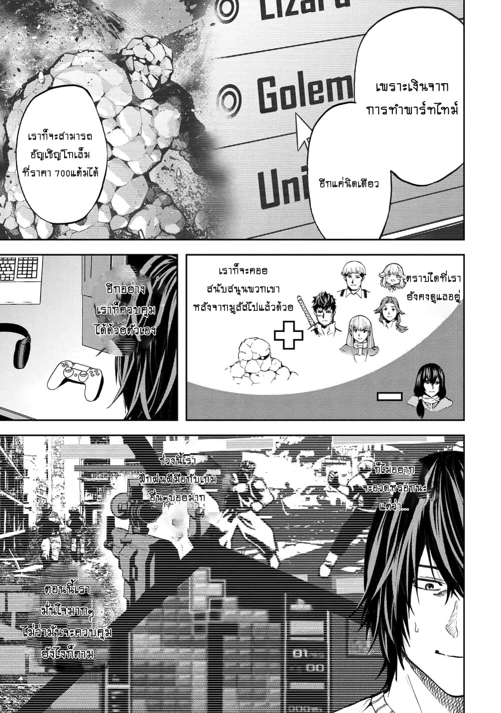 Murazukuri Game no NPC ga Namami no Ningen to Shika Omoe Nai ทดลองเป็นพระเจ้า 13.1-13.1