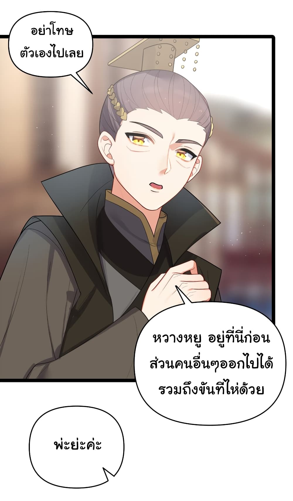 The Lady Is Actually the Future Tyrant and Empress 33-33