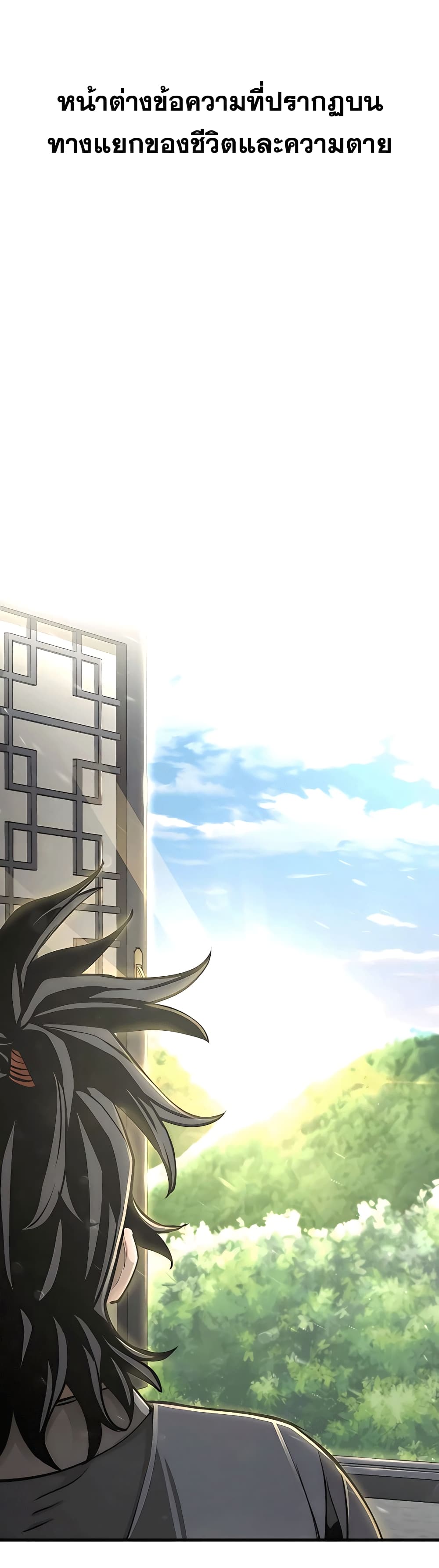 Heavenly Demon Cultivation Simulation 37-37
