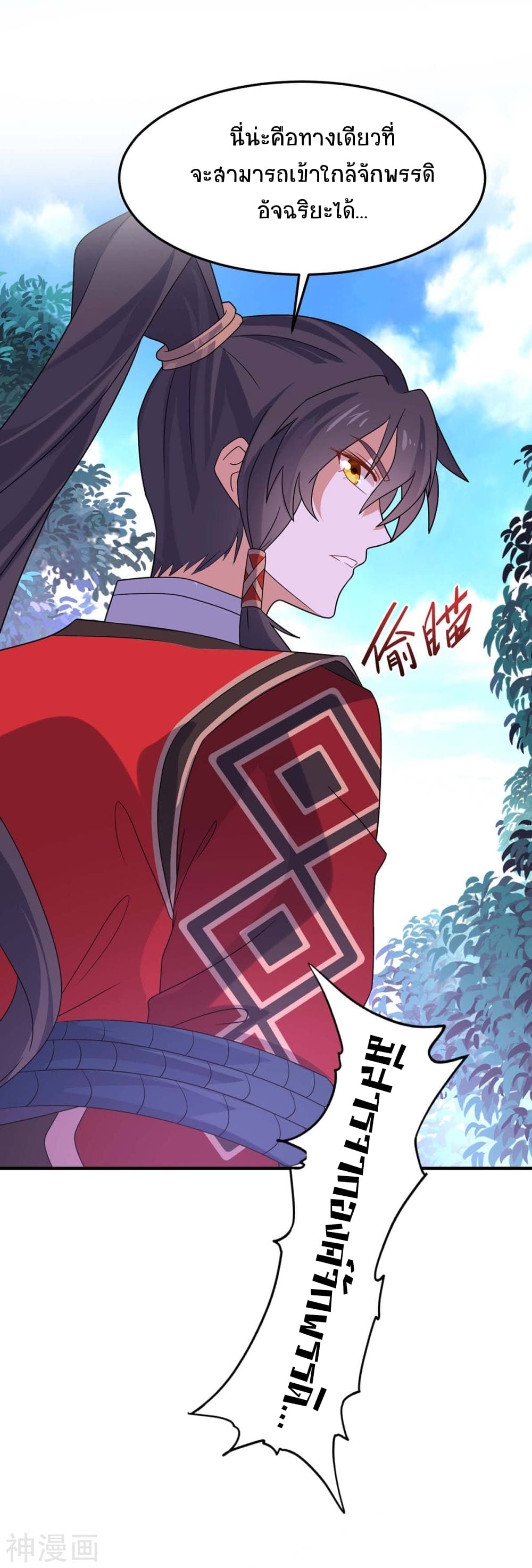 Return of Divine Emperor 134-134