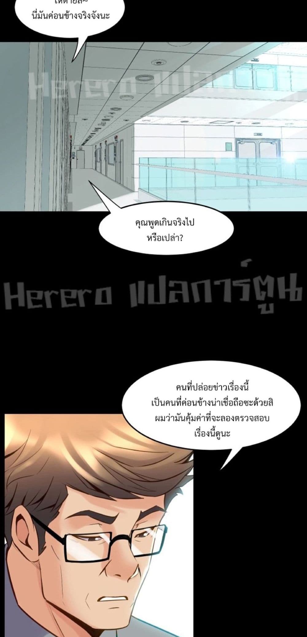 Cohabitation with My Ex-Wife ให้ตายสิต้องมาอยู่อาศับกับเมียเก่า 34-34