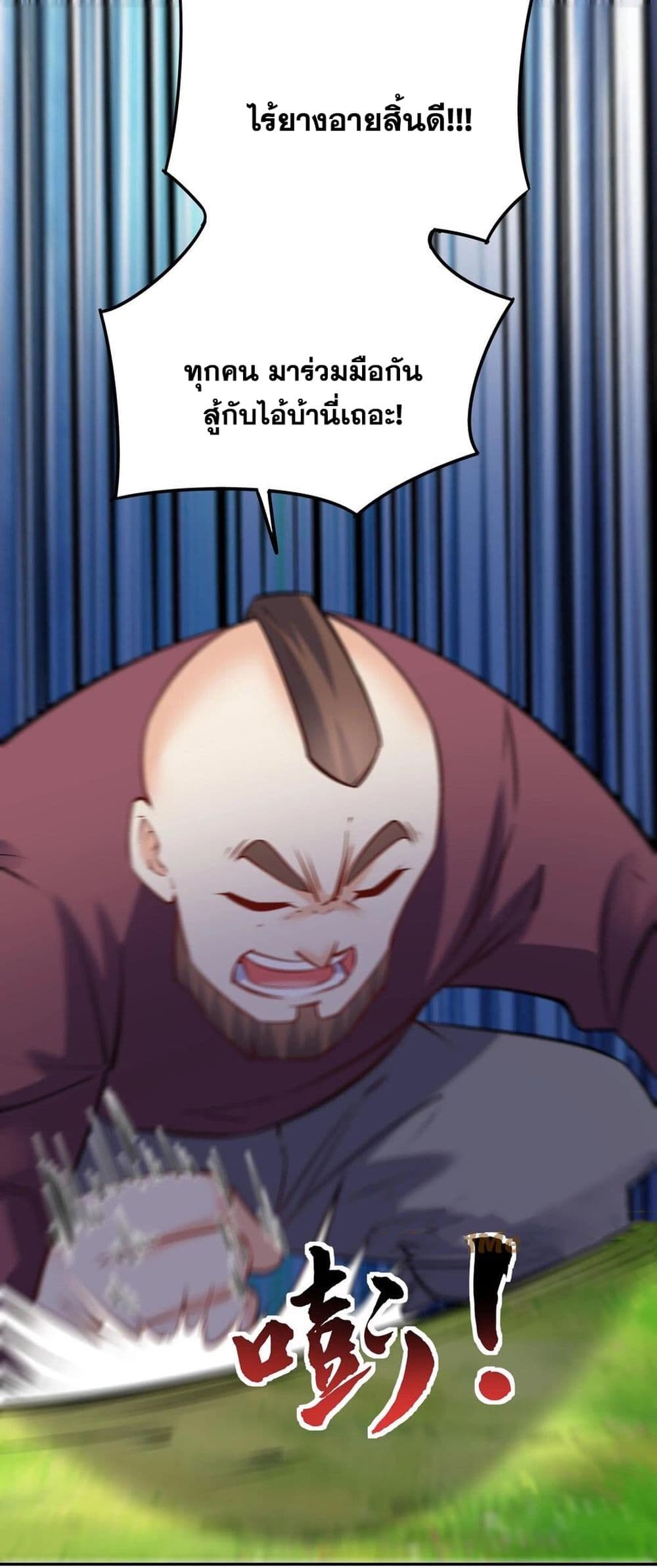 This Villain Has a Little Conscience, But Not Much! 69-69
