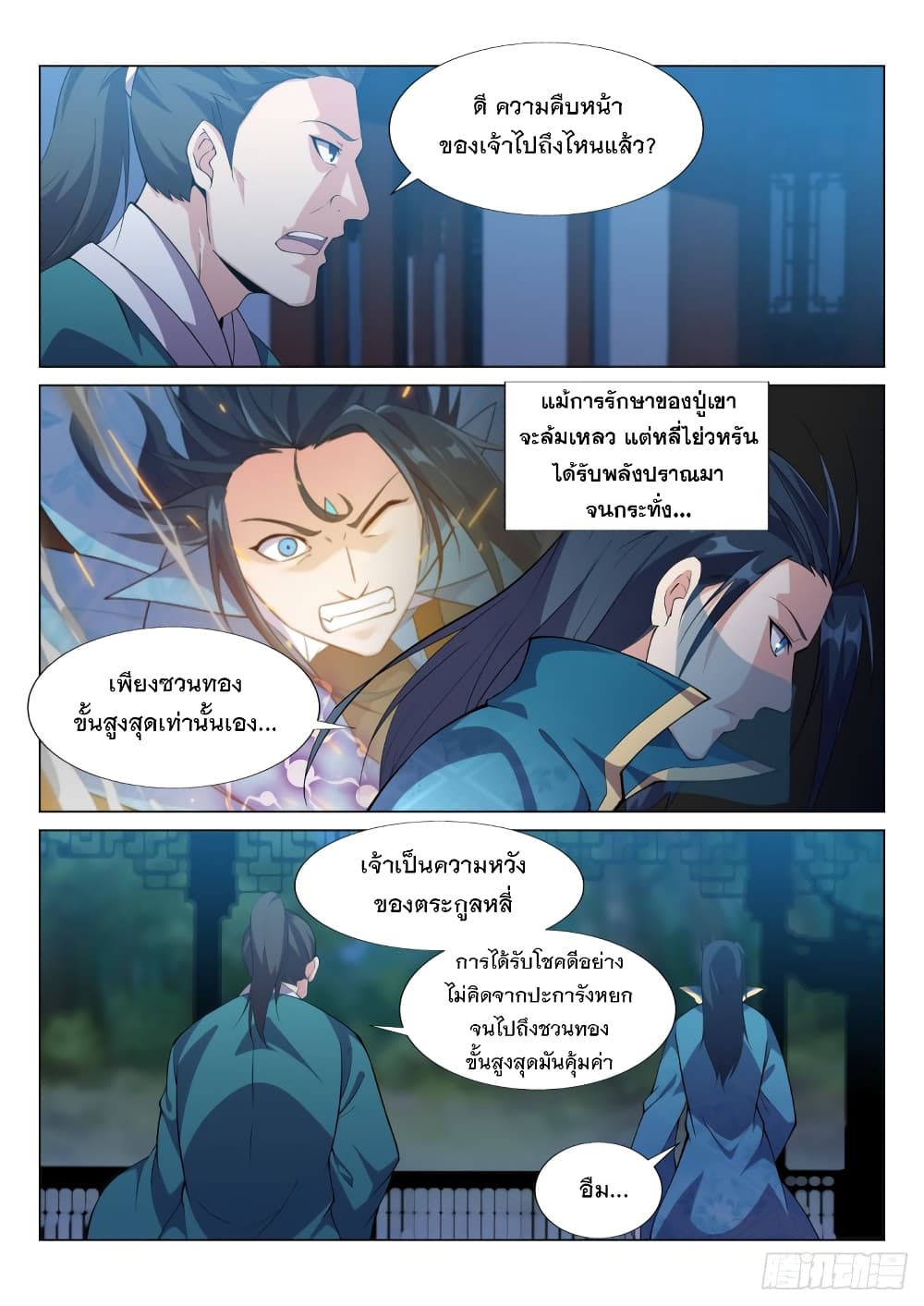 Otherworldly Evil Monarch 48-48