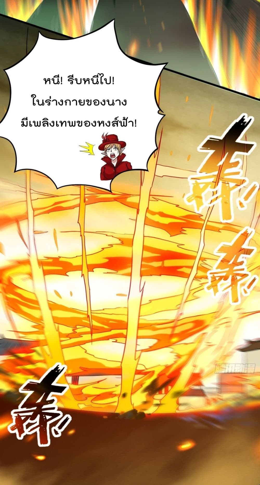 My Disciples Harem is Immortal ฮาเร็มศิษย์สาวสุดแกร่งนี้ของผมนะค้าบ 166-166