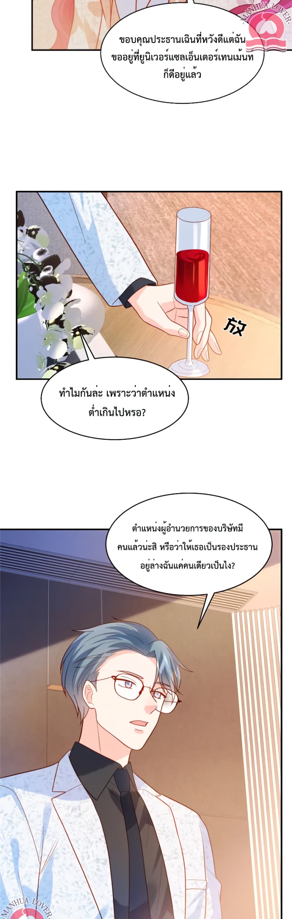 Pleasure of Love 33-33