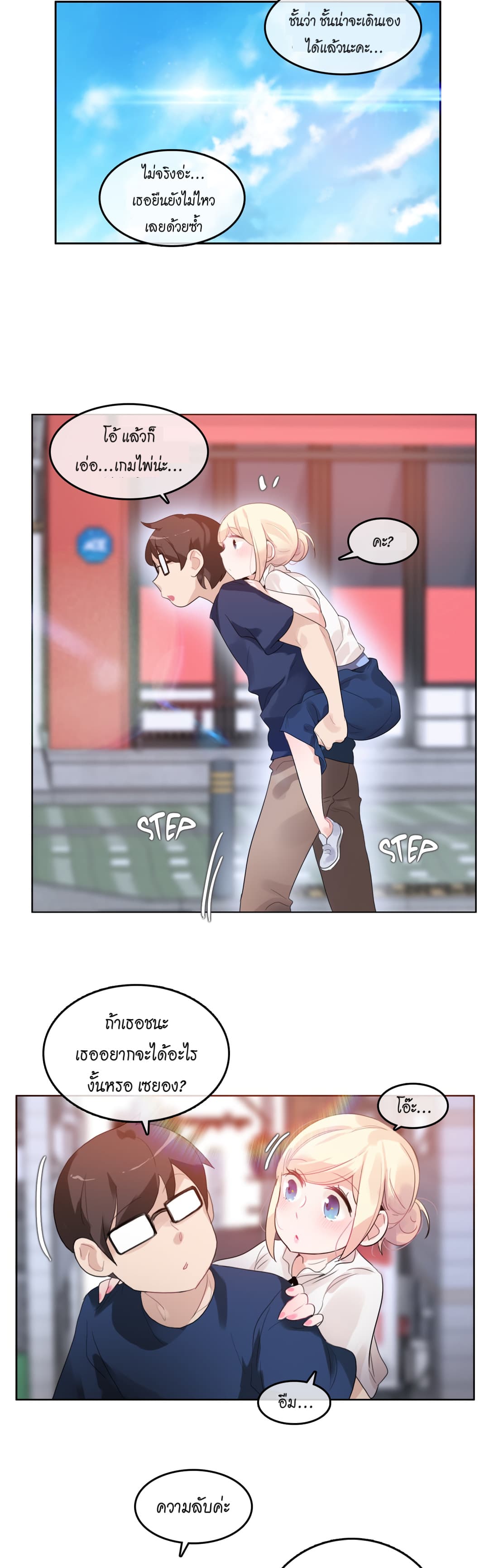 A Pervert's Daily Life 36-36