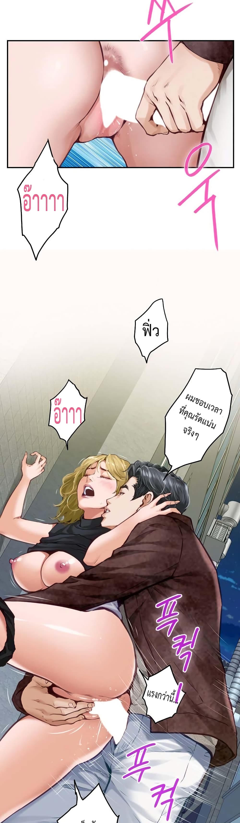 God of Pleasure 2-2