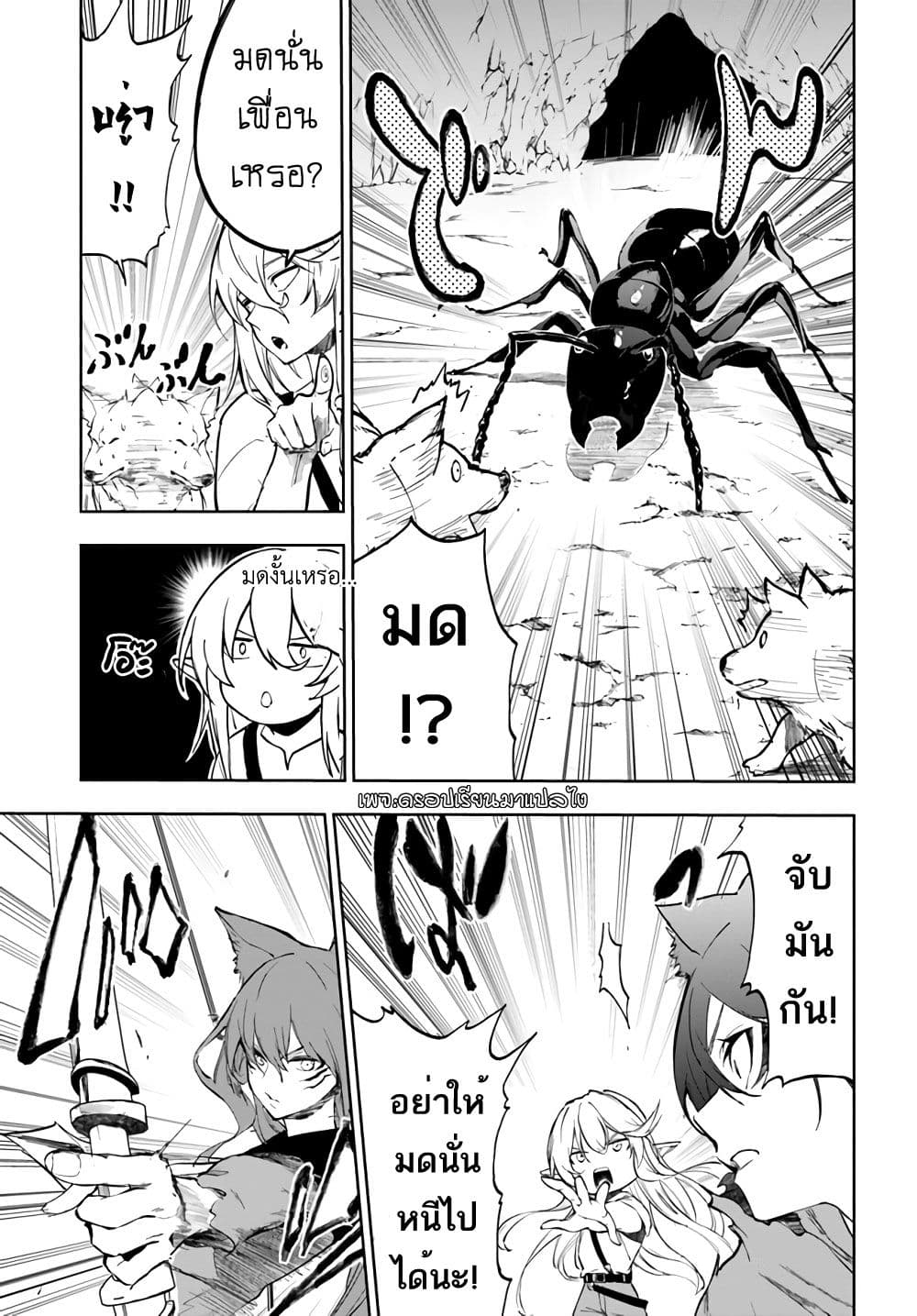 Ougon no Keikenchi 2-2