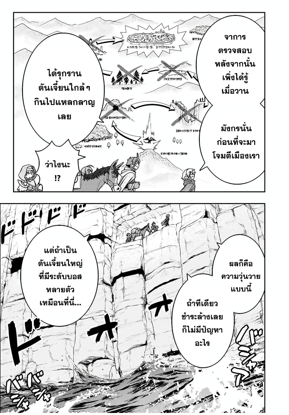 Dame Skill "Jidou Kinou" Ga Kakusei Shimashita 69-69