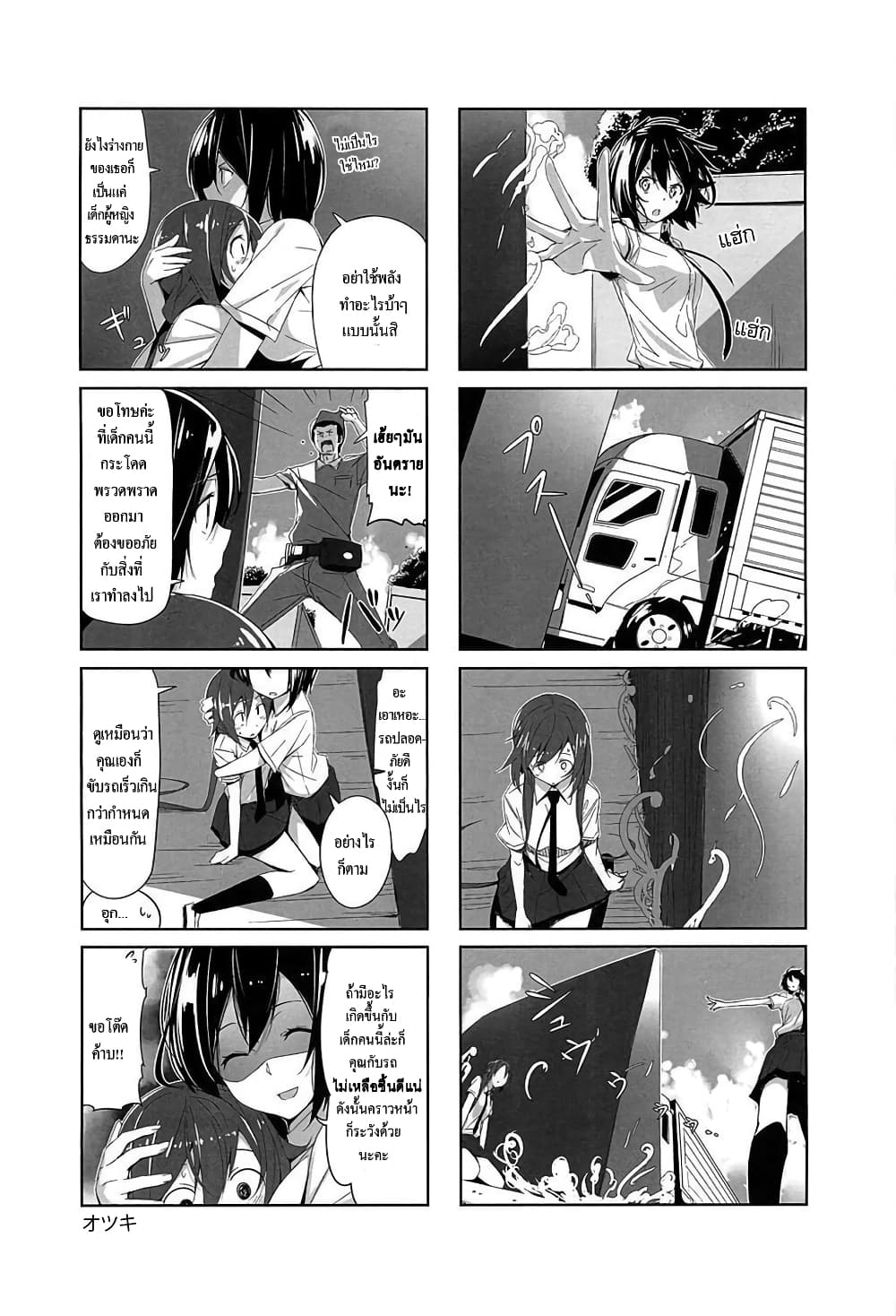 Joukamachi no Dandelion 5-5
