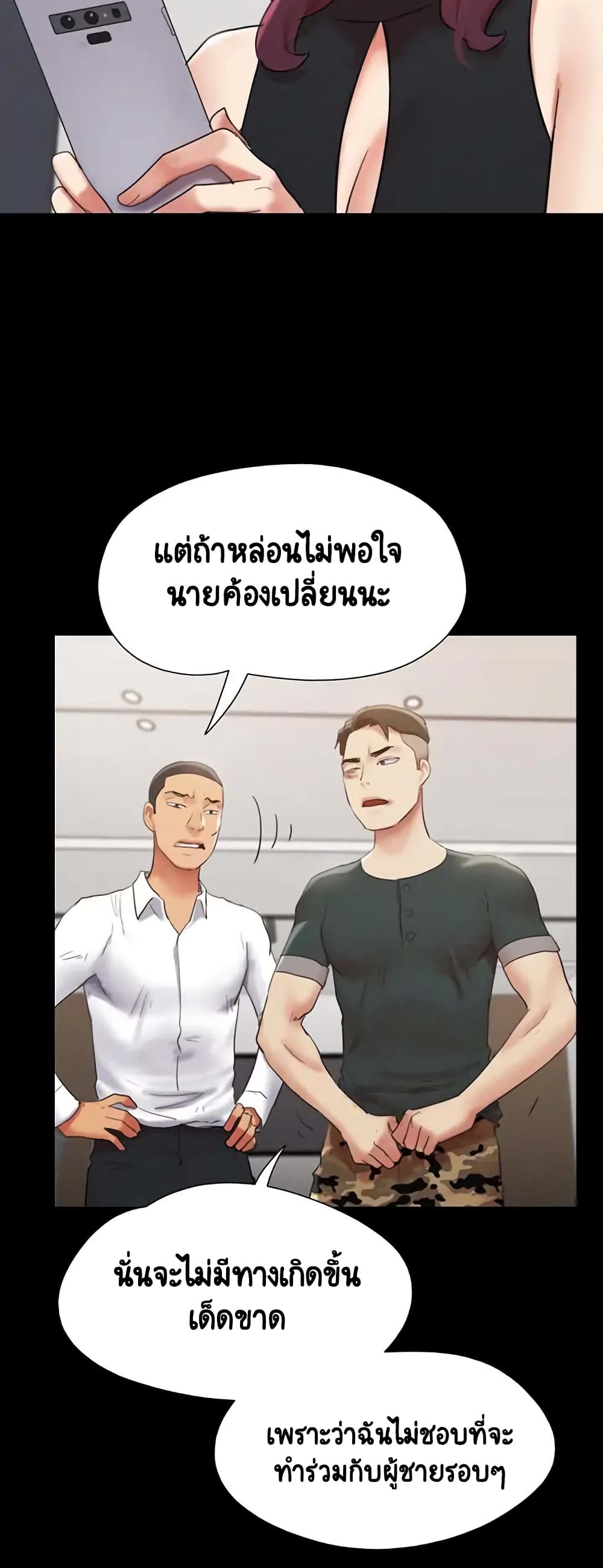 Everything Is Agreed 149-149