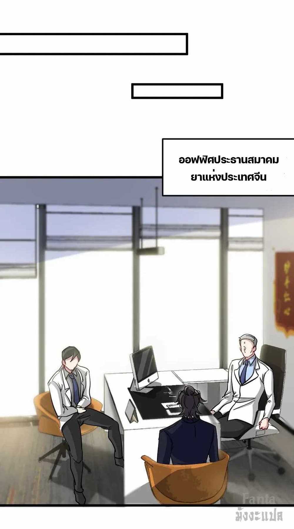 Dragon King Hall ราชันมังกรแห่งใต้ดิน 117-117