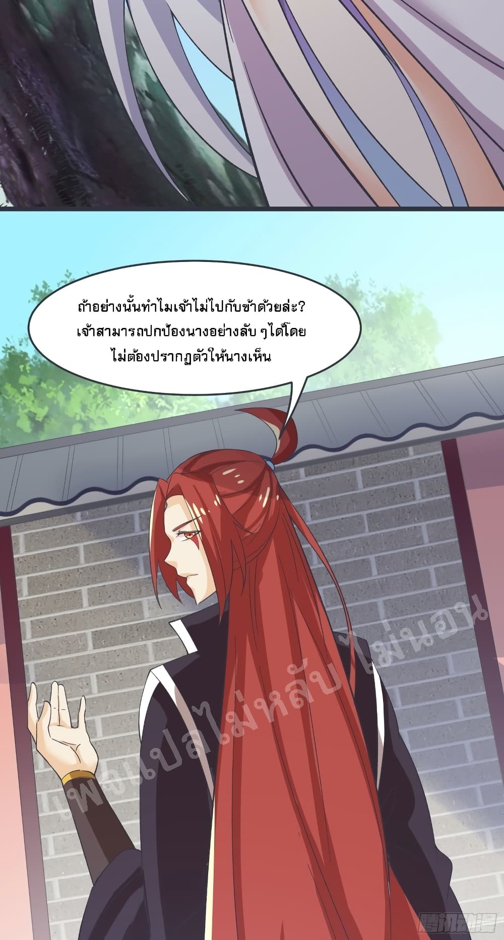 My Harem is All Female Students ฮาเร็มของข้ามีแต่ลูกศิษย์หญิงทั้งนั้น 17-17