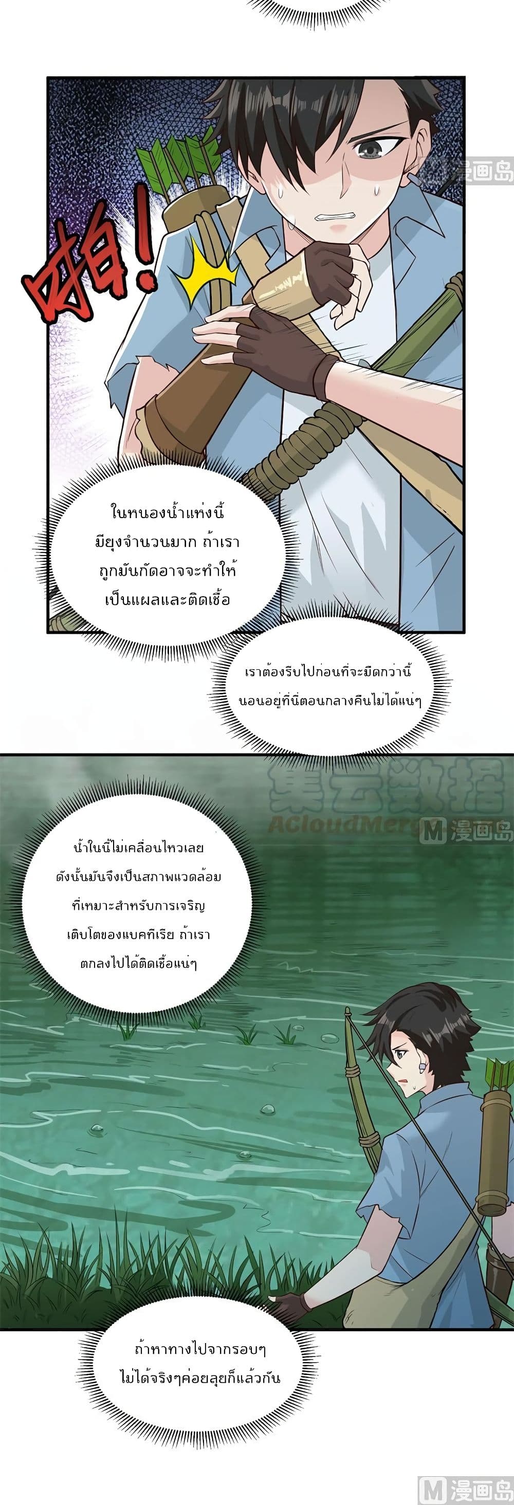 Survive on a Deserted Island with Beautiful Girls เอาตัวรอดด้วยระบบบนเกาะร้างพร้อมกับเหล่าสาวงาม 51-51