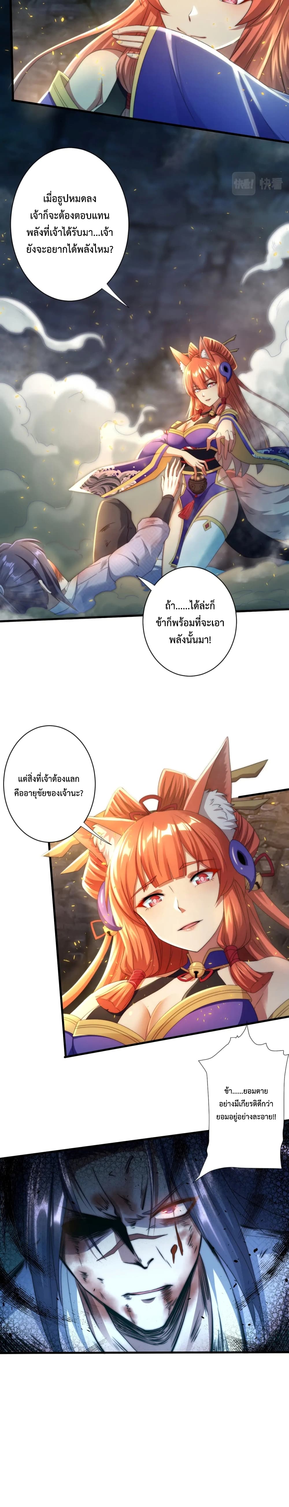 Become Immortal with Gacha 18-18
