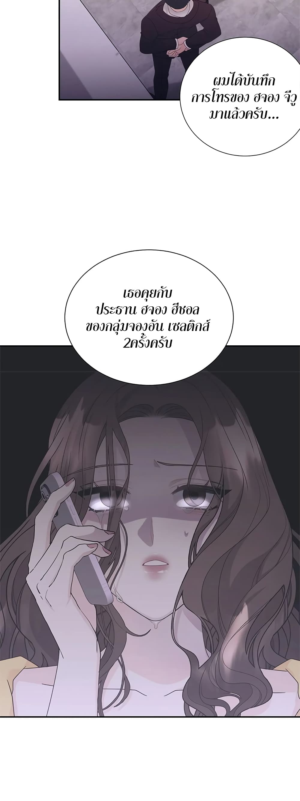 Fake Wife 26-26