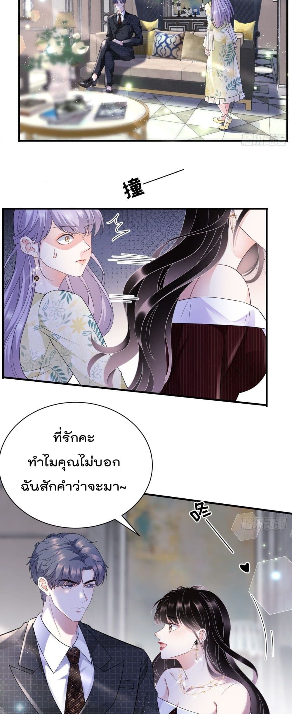 What Can the Eldest Lady Have คุณหนูใหญ่ ทำไมคุณร้ายอย่างนี้ 17-17