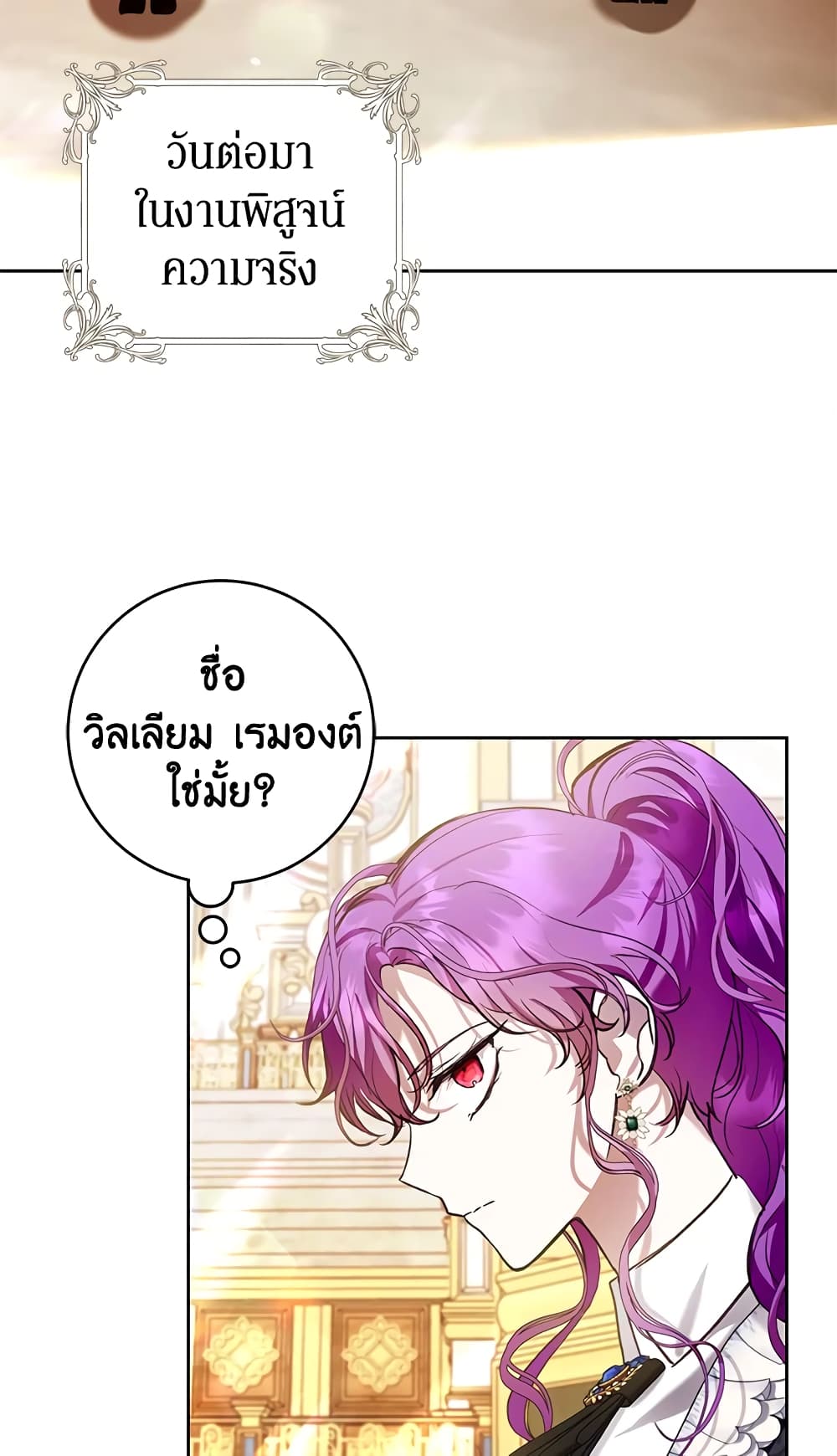What’s Wrong With Being the Villainess 29-29