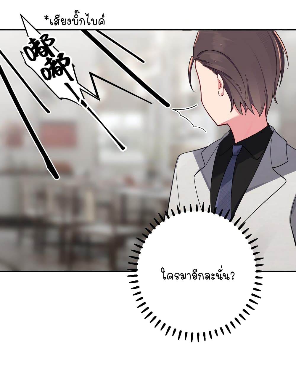 Fake Girlfriend? My Fault? แฟนปลอมแล้วไงความผิดฉันเหรอยะ!!! 46-46