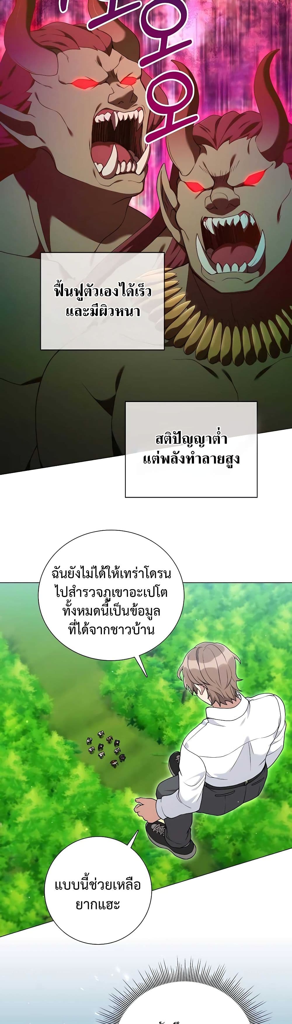 Hunter World's Gardener 26-26