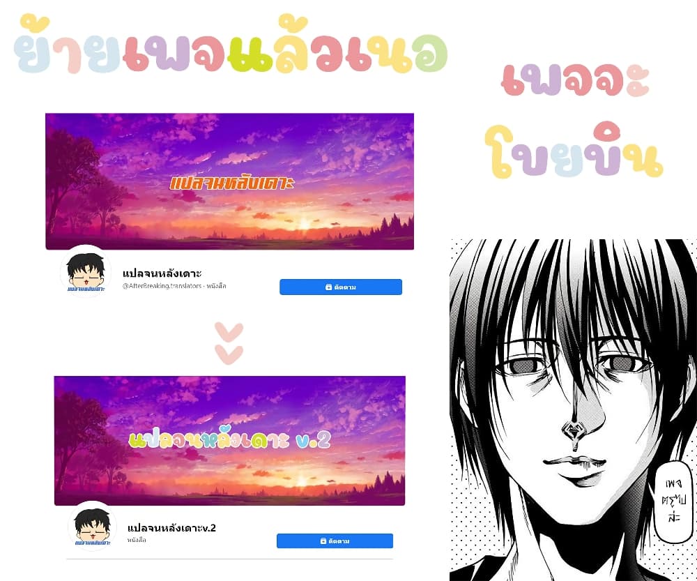 Ichijouma Mankitsu Gurashi 4-4