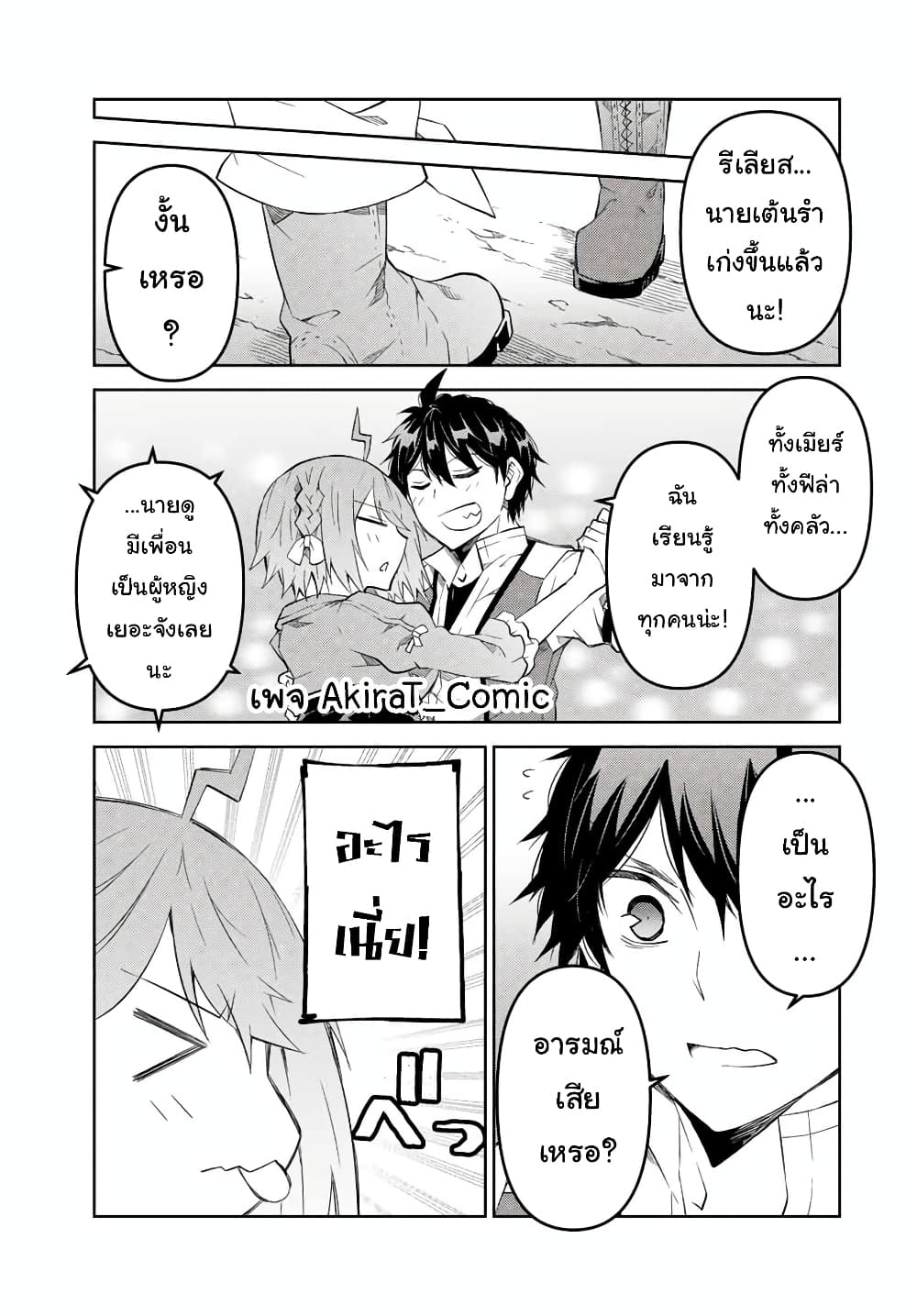The Weakest Occupation "Blacksmith", but It's Actually the Strongest ช่างตีเหล็กอาชีพกระจอก? 60-60