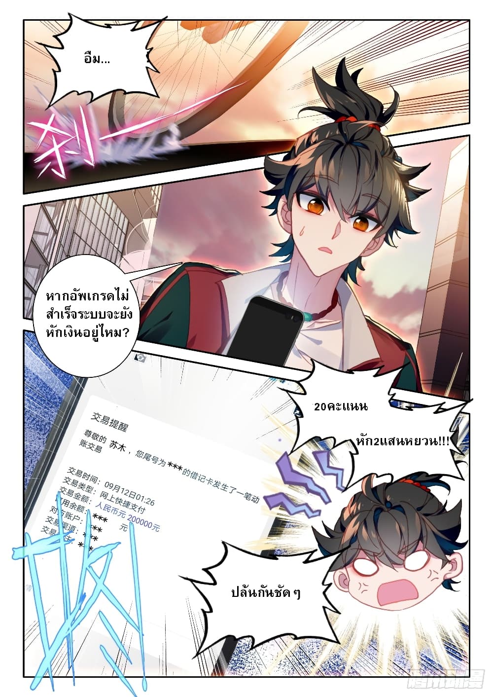 Becoming Immortal by Paying Cash (BIP) 7-7
