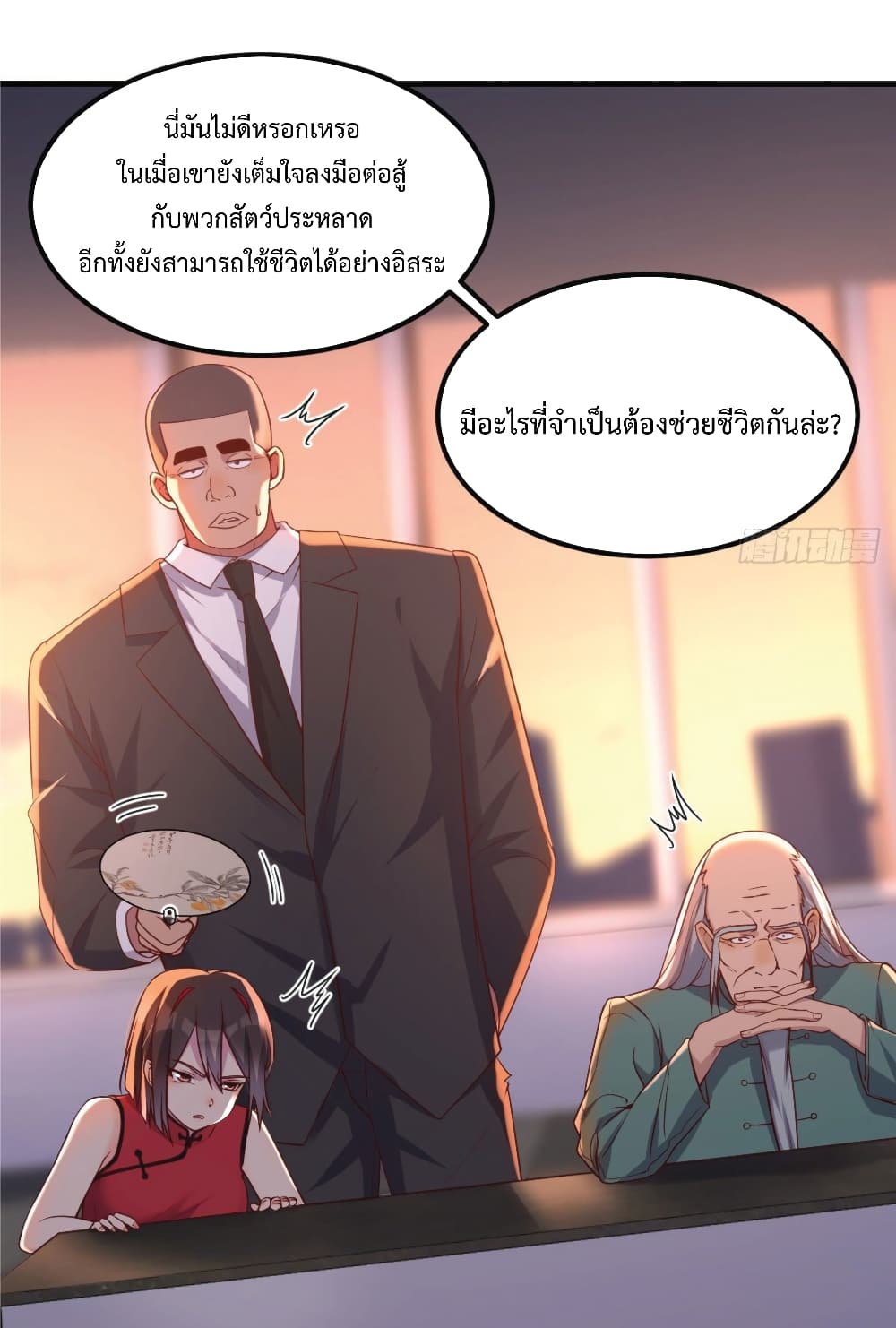 I Am Invincible As The Assistant of The Lord ฉันไร้เทียมทานในฐานะผู้ช่วยของพระเจ้า 3-3