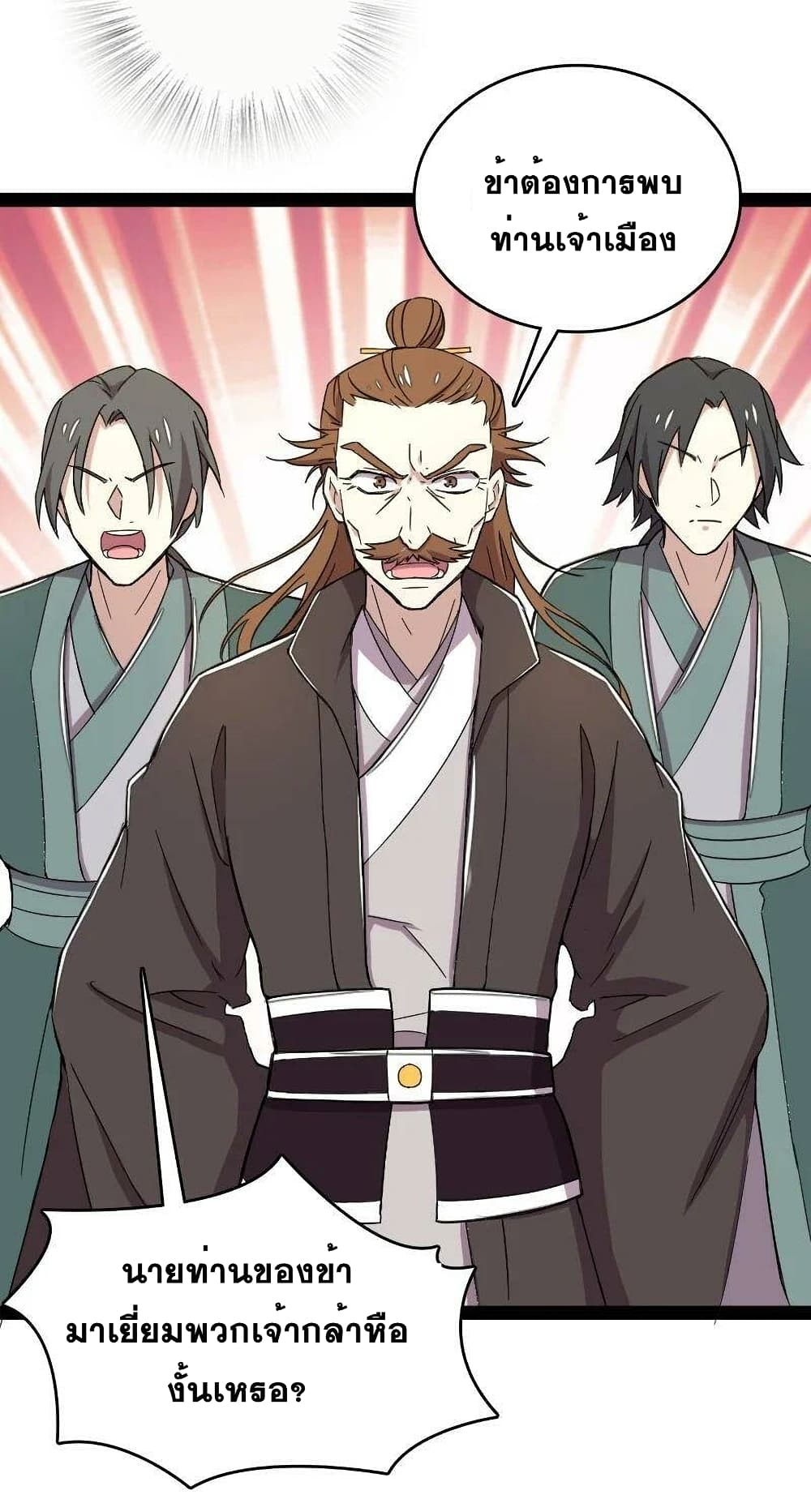 The Martial Emperor's Life After Seclusion 88-88