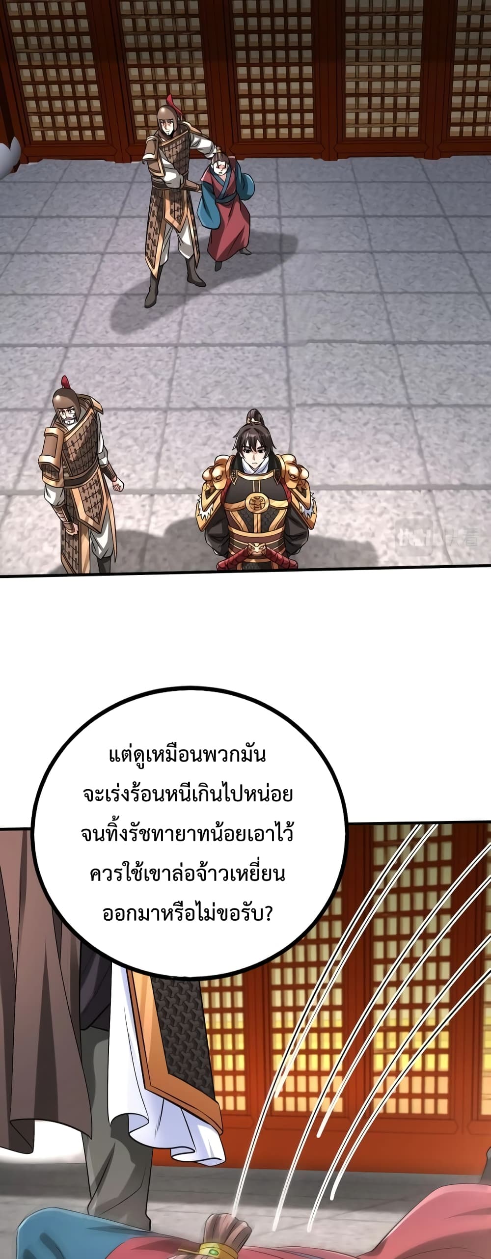 I Kill To Be God 41-41