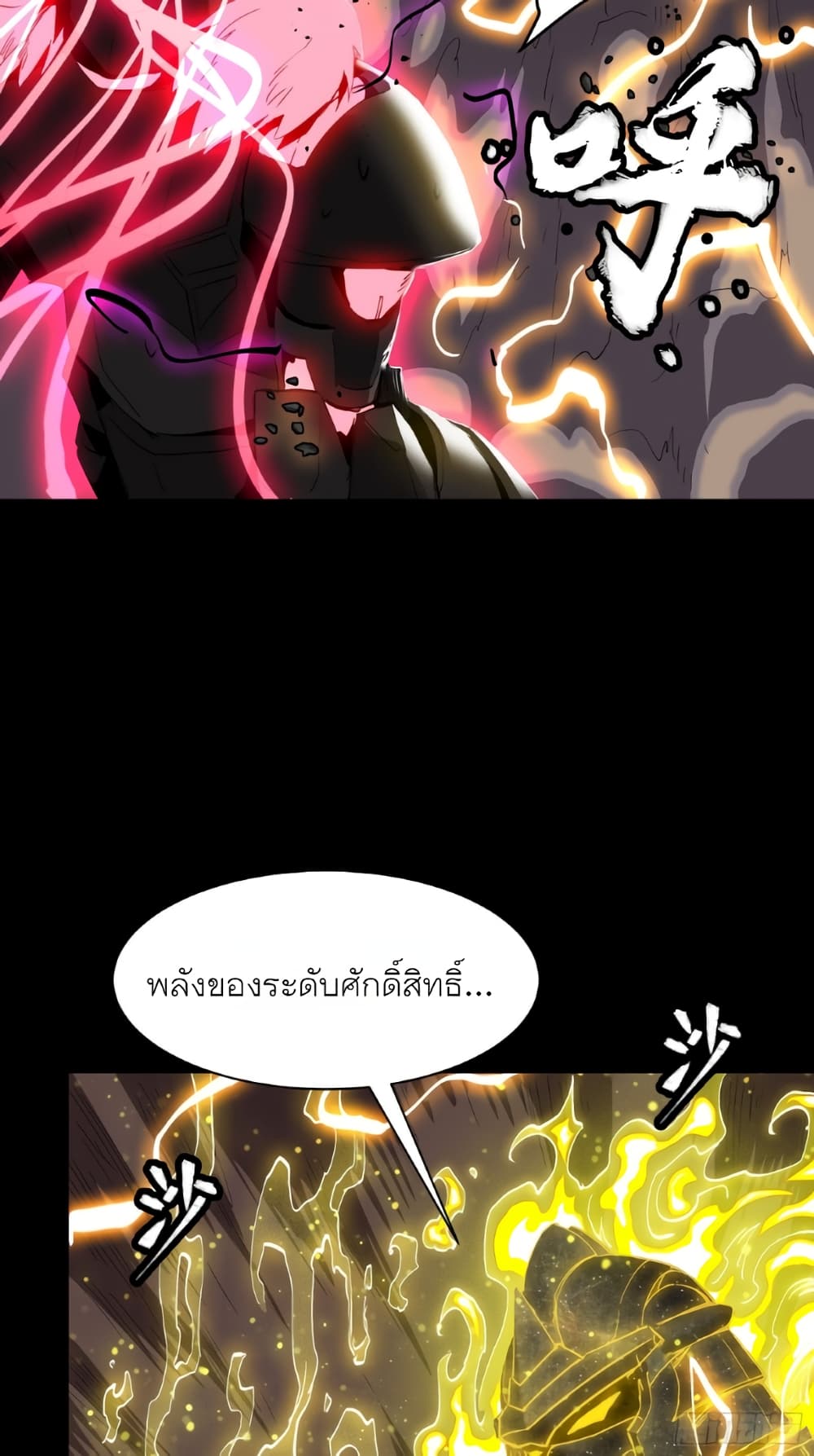 Legend of Star General 57-57