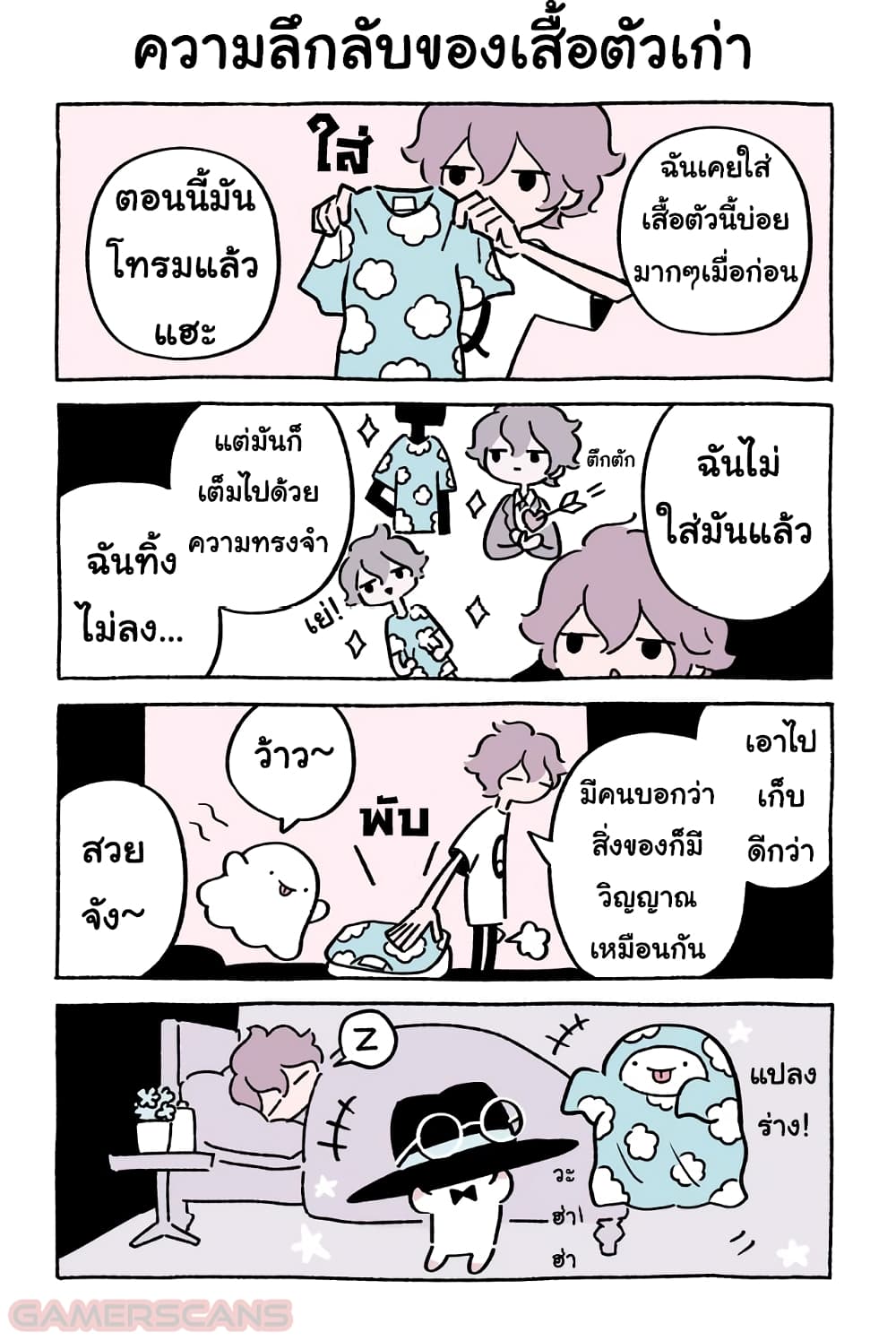 Wonder Cat Kyuu-chan คิวจัง แมวมหัศจรรย์ 38-38