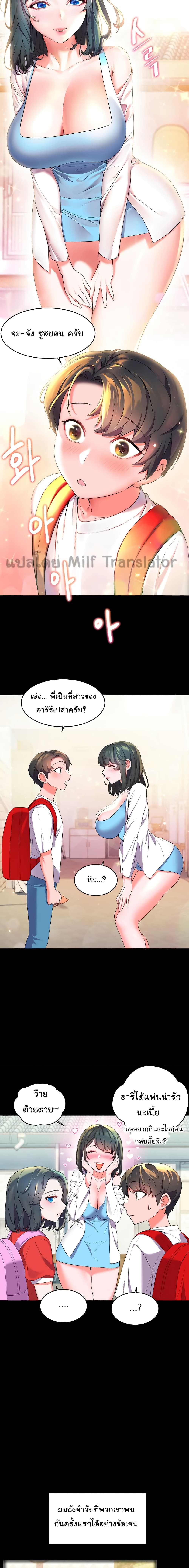 Childhood Bride 2-2