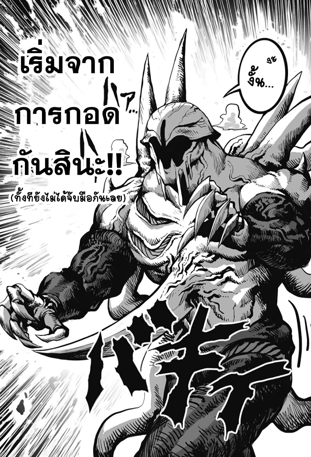 Mutant wa ningen no kanojo to kisu ga shitai 11-11