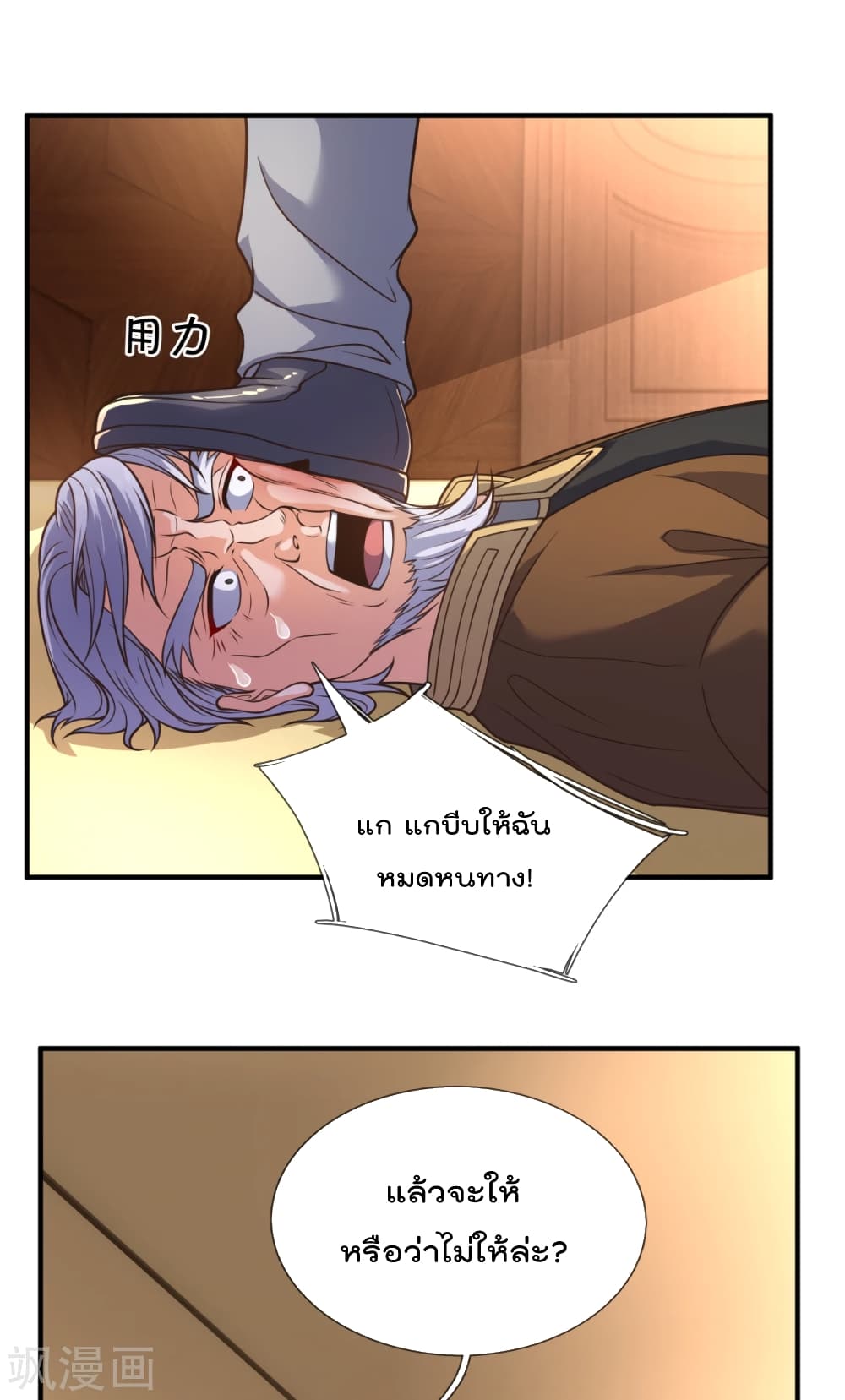 The Legend God of War in The City ตำนานเทพเซียนสงครามไร้พ่ายแห่งนคร 99-99