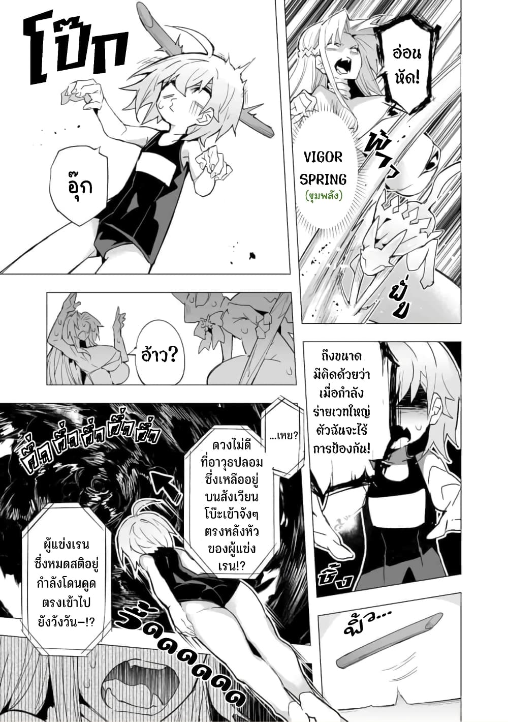 Saikyou no Chikara wo Te ni Ireta Kawari ni Onna ni Narimashita 16-16