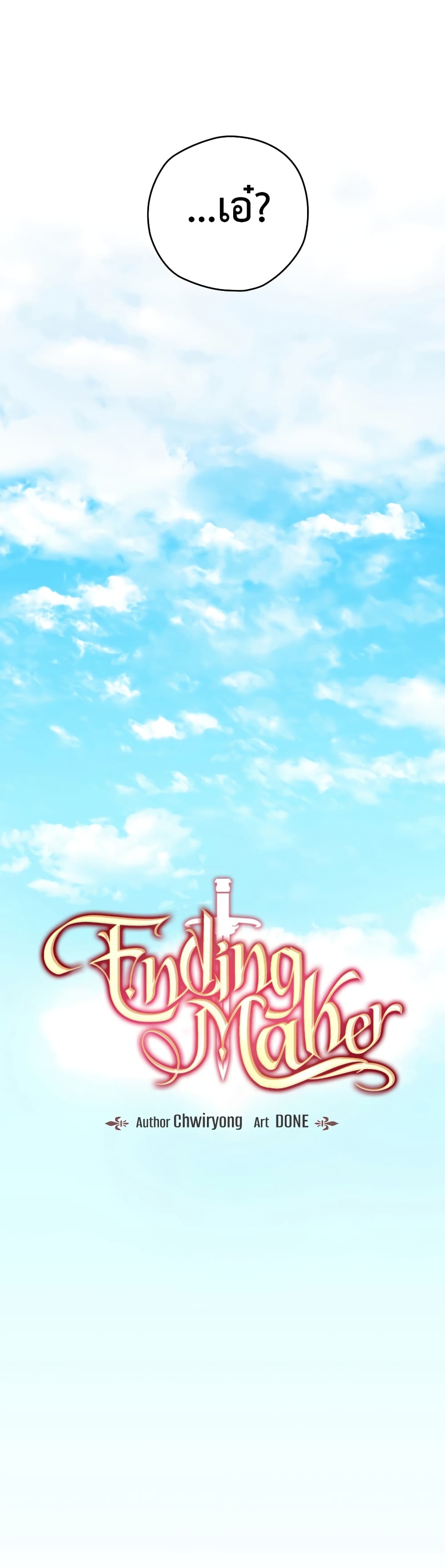 Ending Maker 15-15