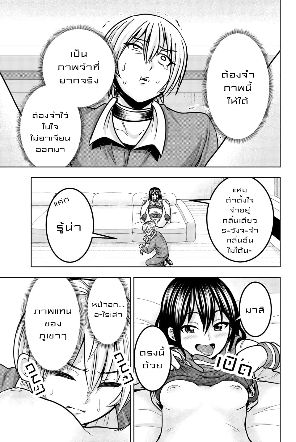 Mina-sama no Omocha desu 25-25