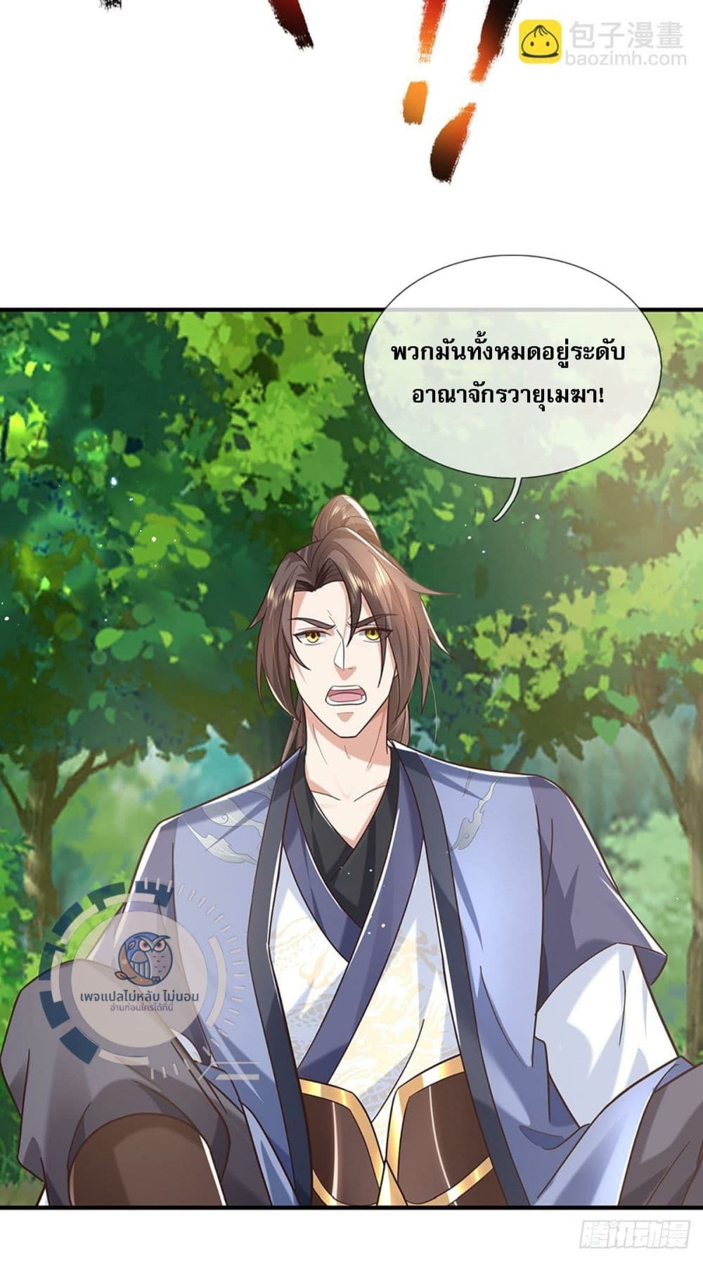 Royal God of War, Rising Dragon ราชันย์เทพยุทธ์มังกรผงาดฟ้า 208-208