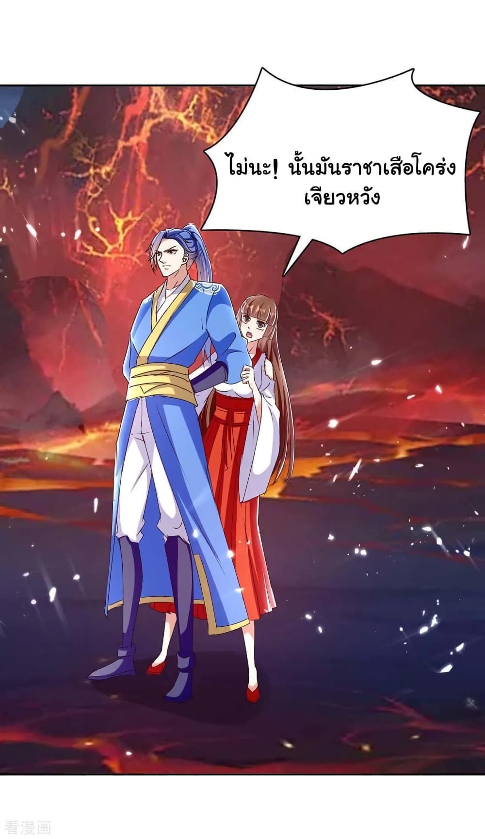Strongest Leveling 290-290