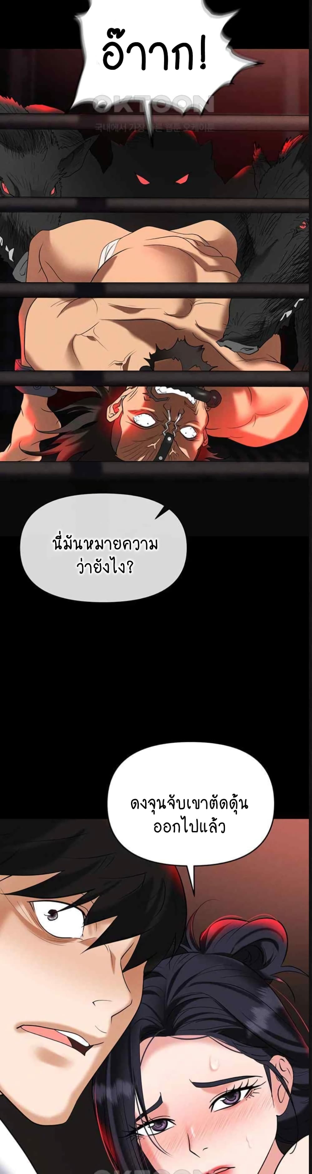 Trap 86-86