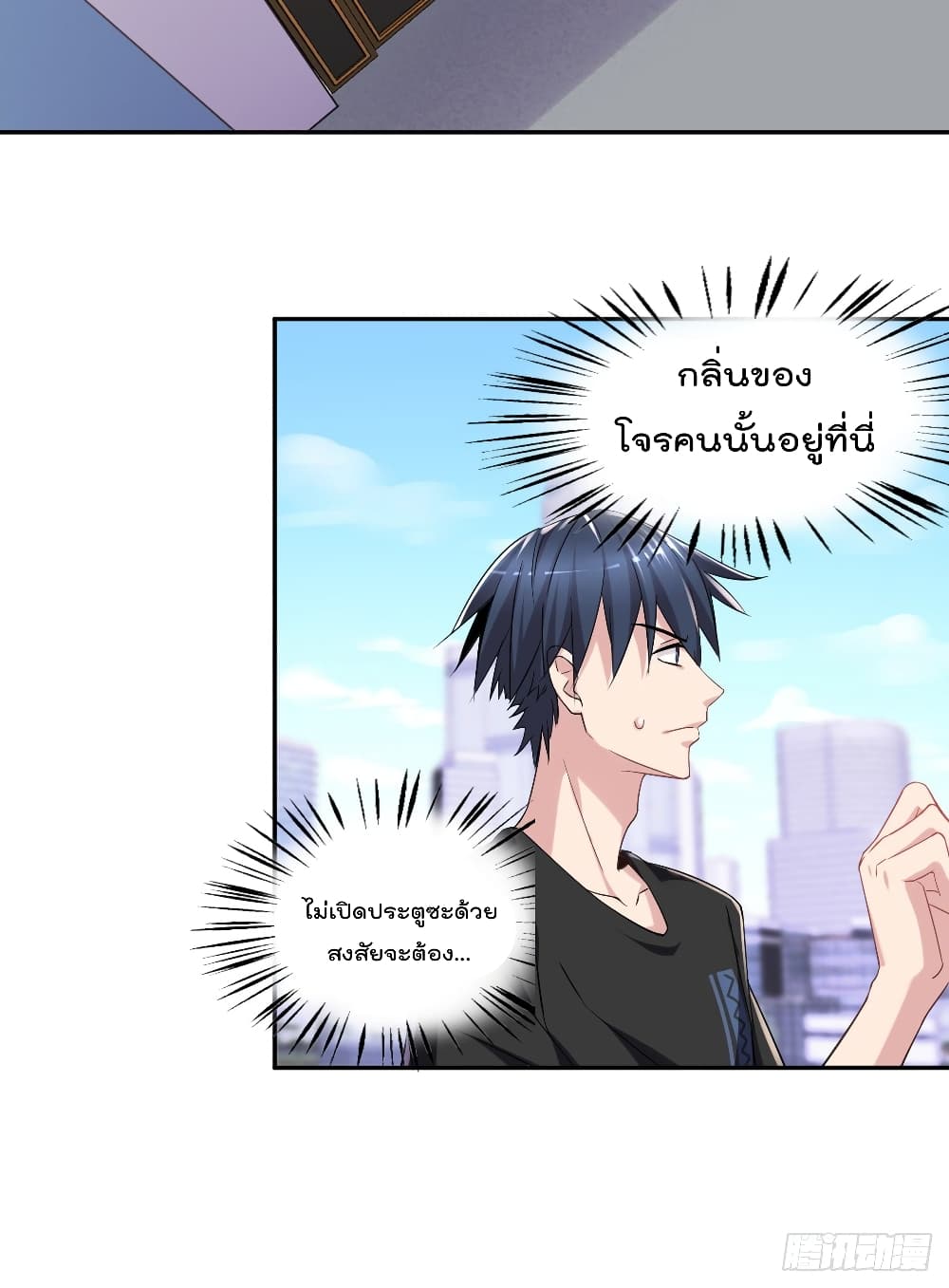 The Cultivators Doctor in The City แพทย์เซียนสองภพแห่งนคร 16-16
